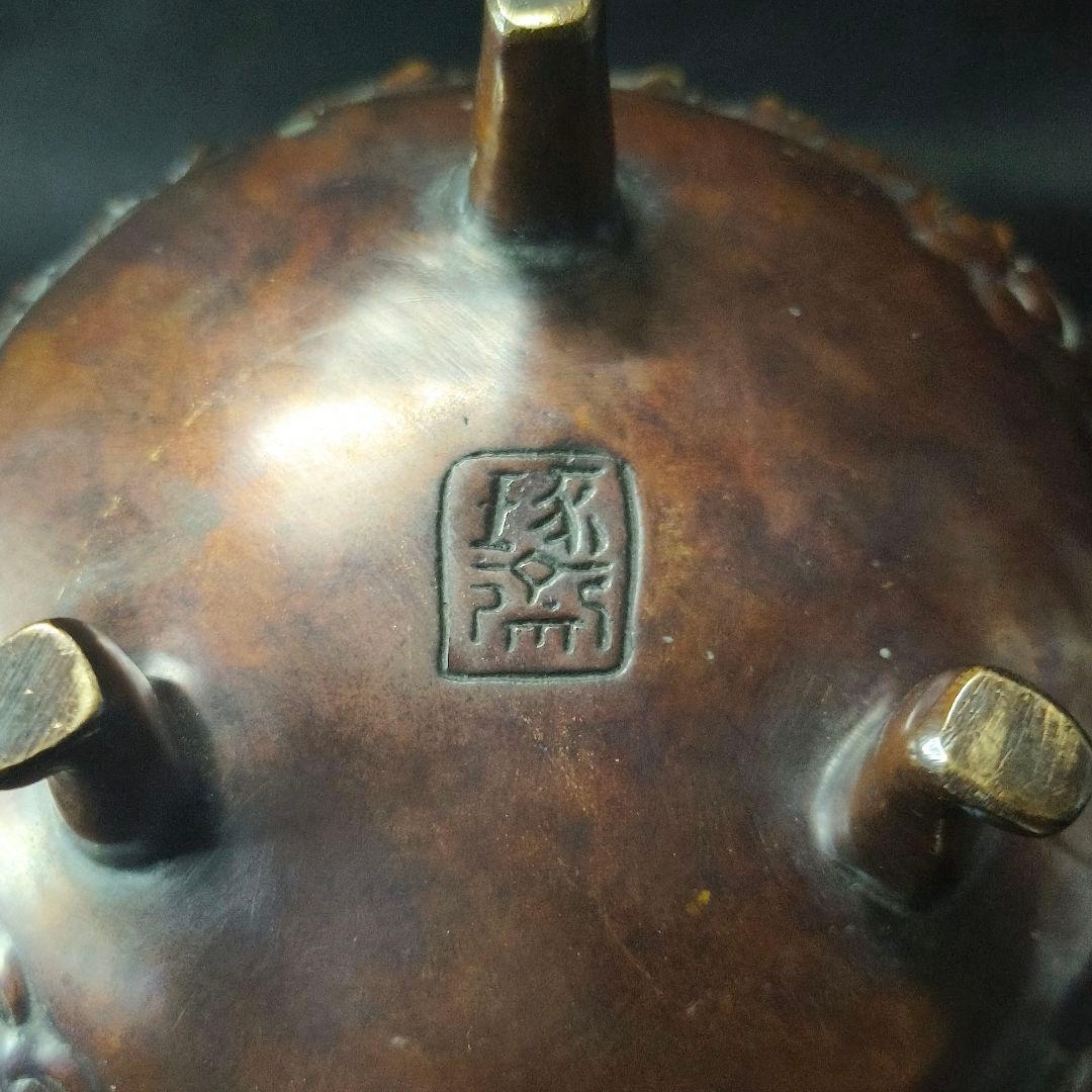 古銅香炉 佐渡名人『本間琢斎』造 双龍文 龍摘 コレクター放出美品 骨董 古美術