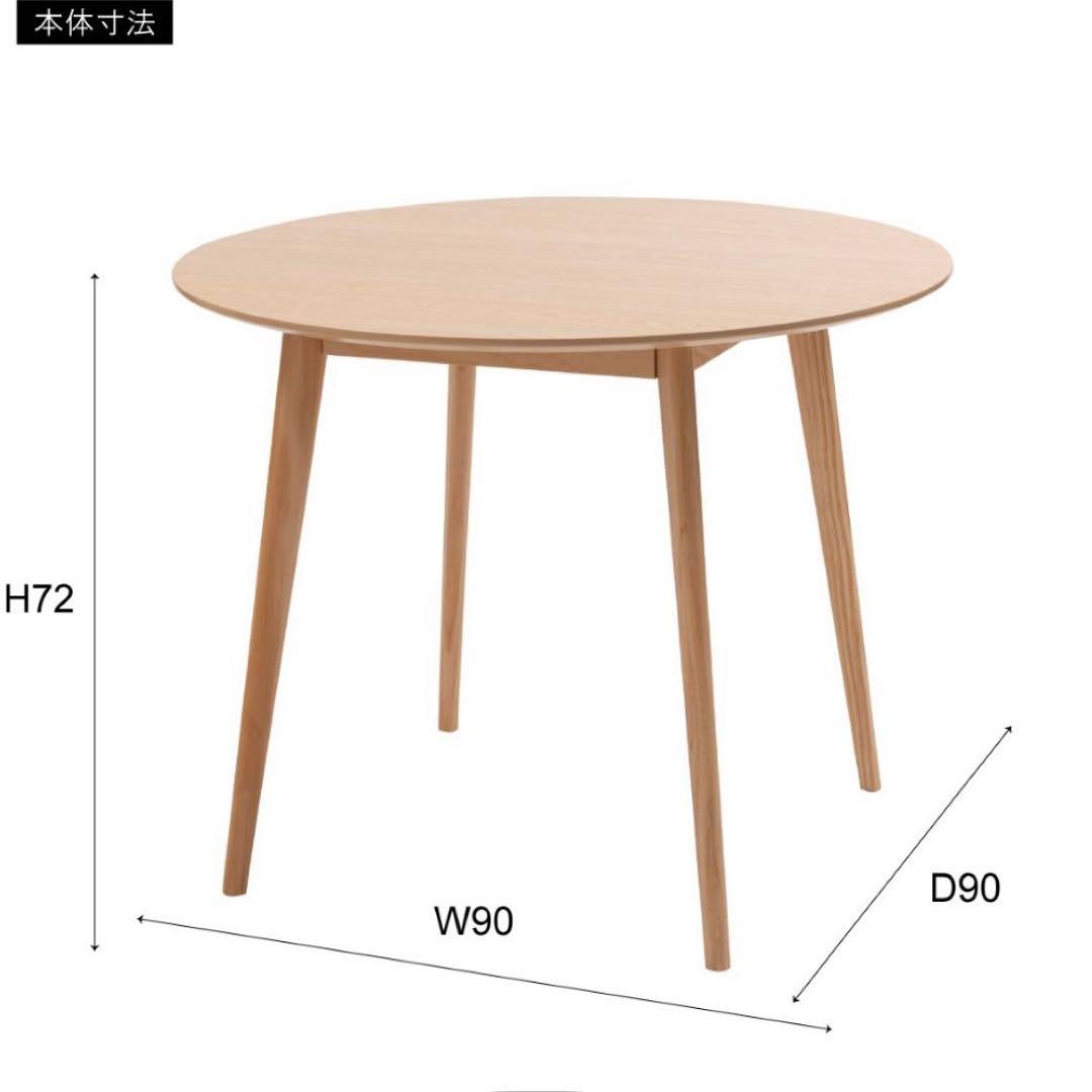 【ふふ@】ラウンドダイニングテーブル TAP-001、チェア2脚