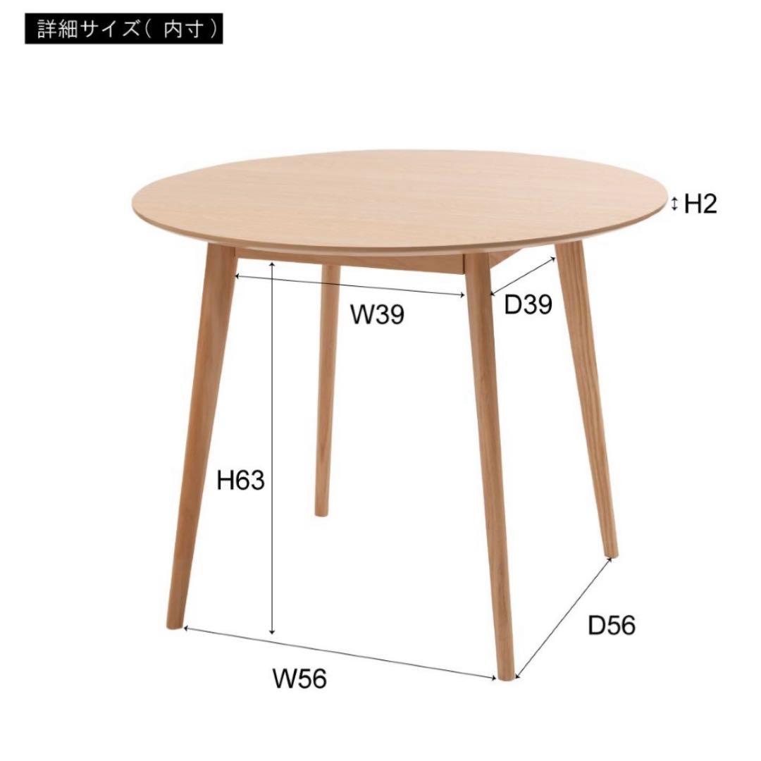 【ふふ@】ラウンドダイニングテーブル TAP-001、チェア2脚