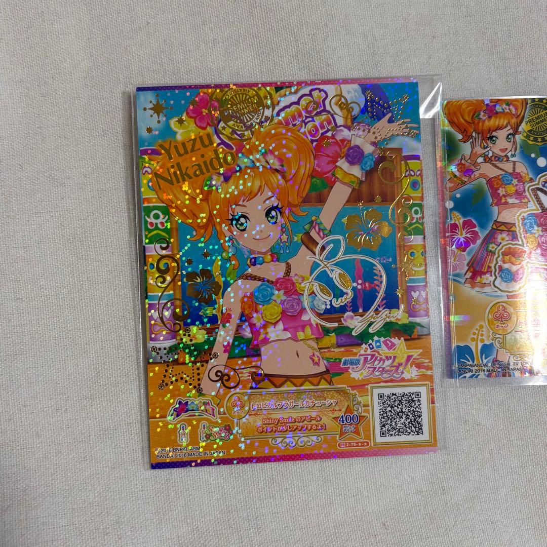 アイカツスターズ トロピカルフラガールコーデ 二階堂ゆず