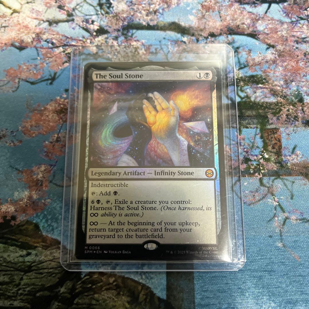 MTG ソウル・ストーン foil 英語版
