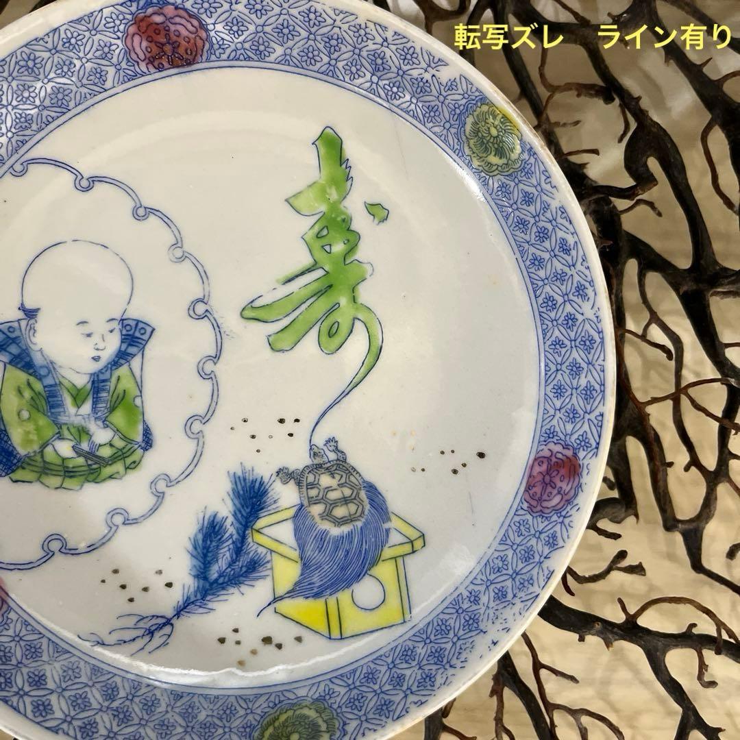 骨董　図変わり印判　希少　雪輪に福助　蓑亀　縁起図案　色絵印判　手塩皿　２客