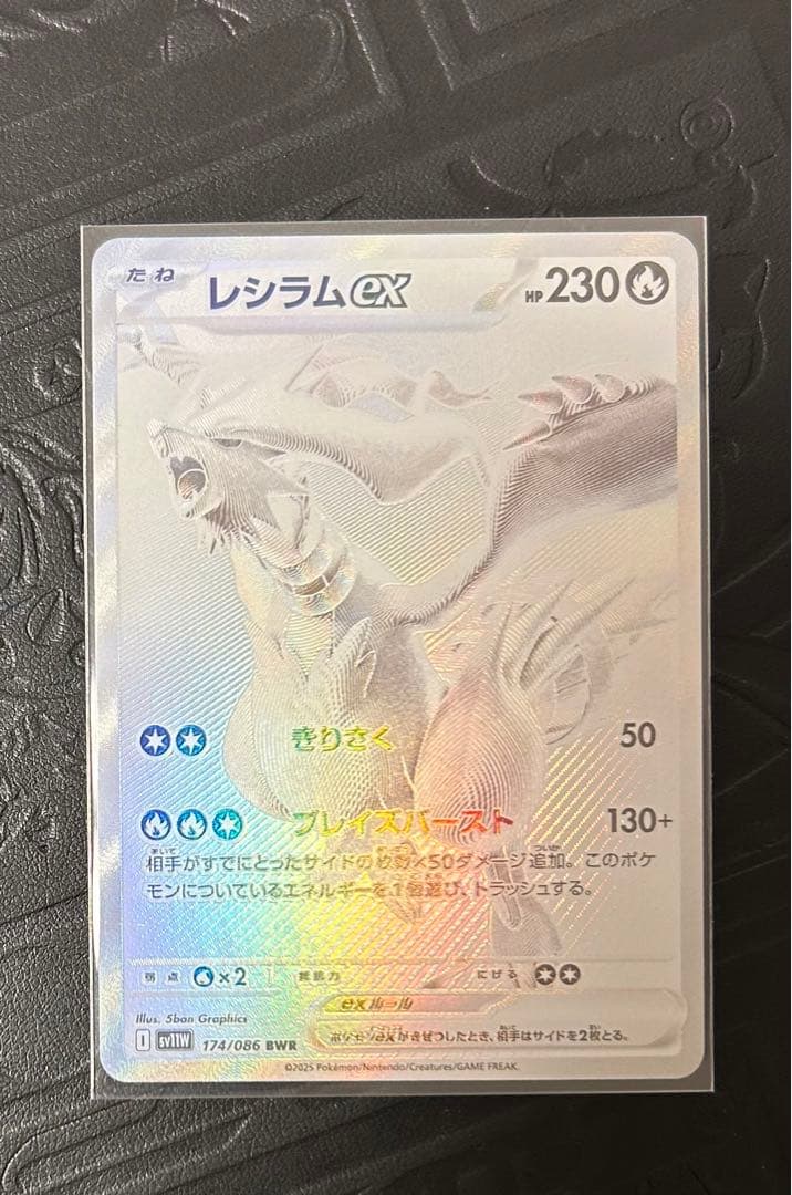 ポケモンカード ゼクロムex BWR レシラムex BWR
