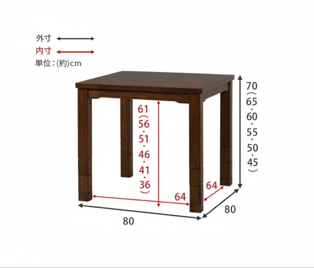 【1月18日終了】ダイニングこたつ 幅80cm 高さ調整可能