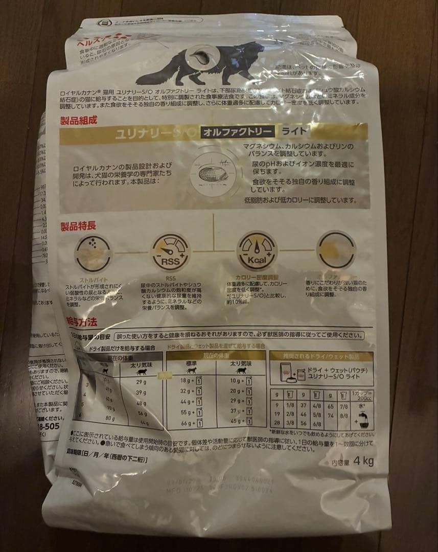 ライト　ロイヤルカナン　猫用 ユリナリーS/O オルファクトリー ライト　4kg