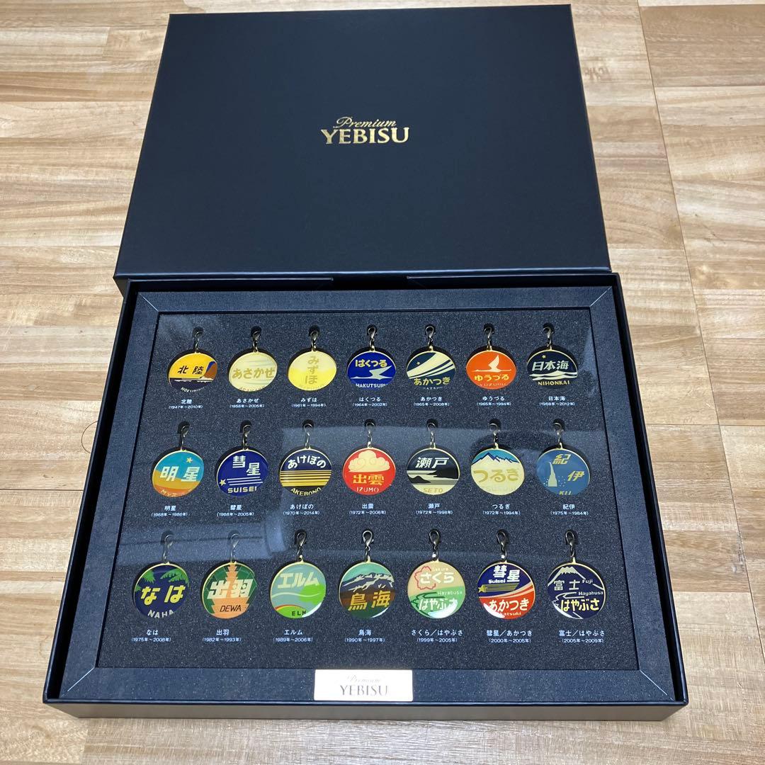 エビスビール ヘッドマークチャーム当選品