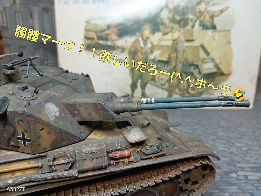 「試作車輌でもなんでも持ってこい！」ケーリアン対空戦車(｀・ω・´)ゞ