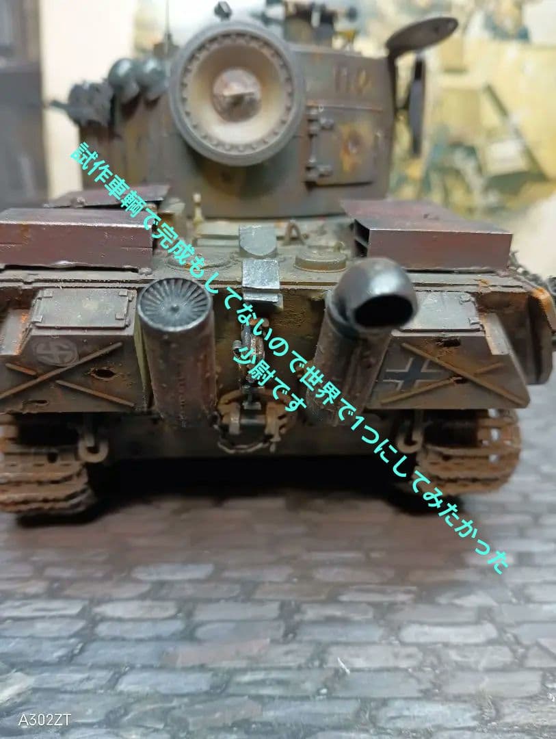 「試作車輌でもなんでも持ってこい！」ケーリアン対空戦車(｀・ω・´)ゞ