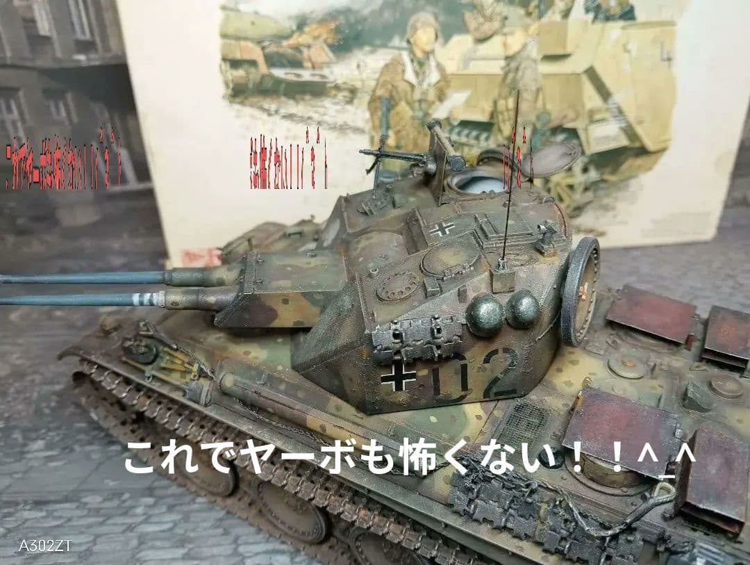 「試作車輌でもなんでも持ってこい！」ケーリアン対空戦車(｀・ω・´)ゞ