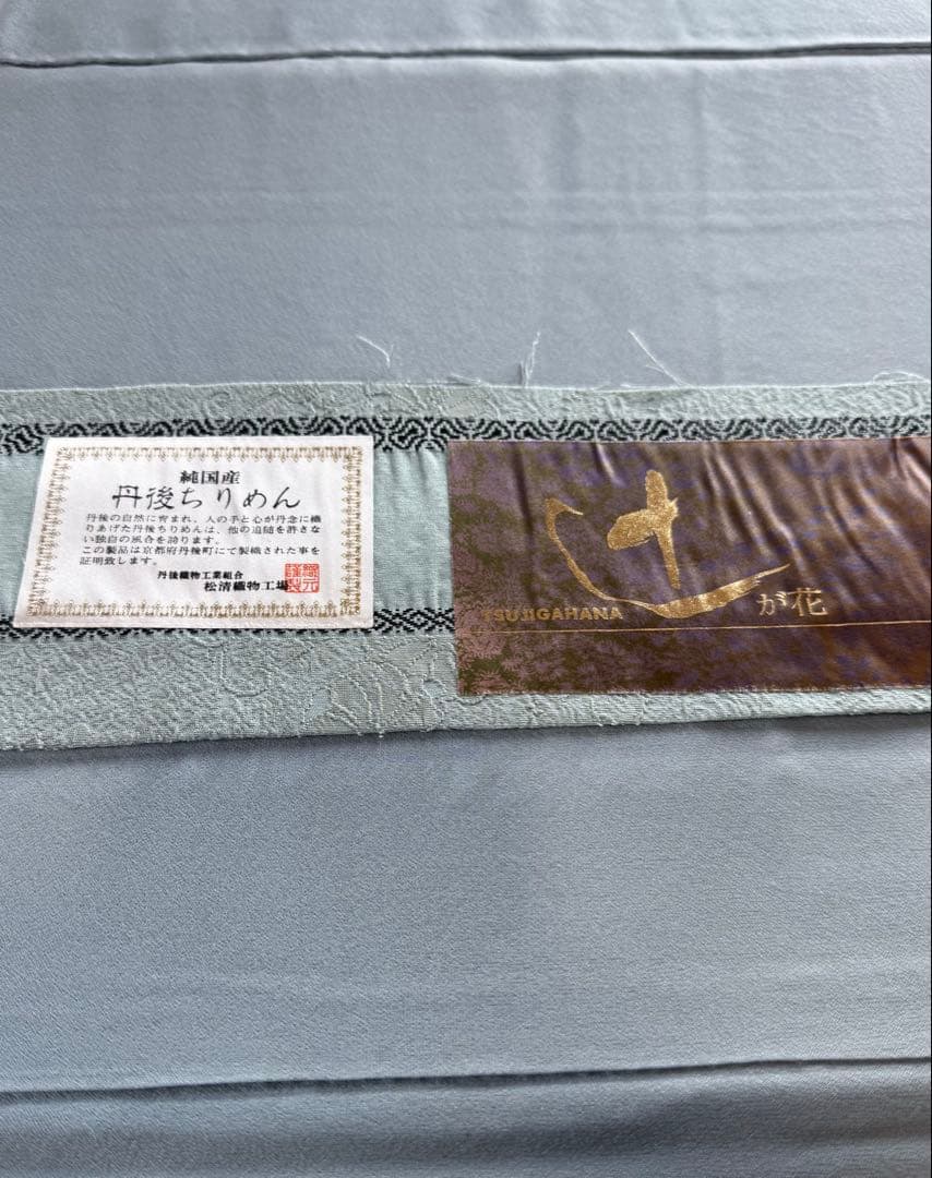美品　証紙付き　草木染　辻ヶ花模様織り出し　色無地着物