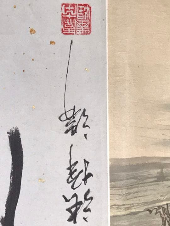 清明上河図　肉筆保証　虞南墨怪？時代不明