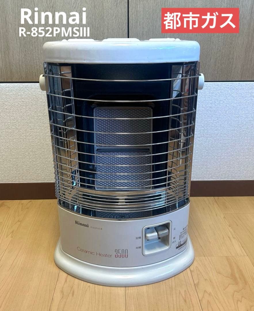 Rinnai ガス ストーブ R-852PMSⅢ 都市ガス