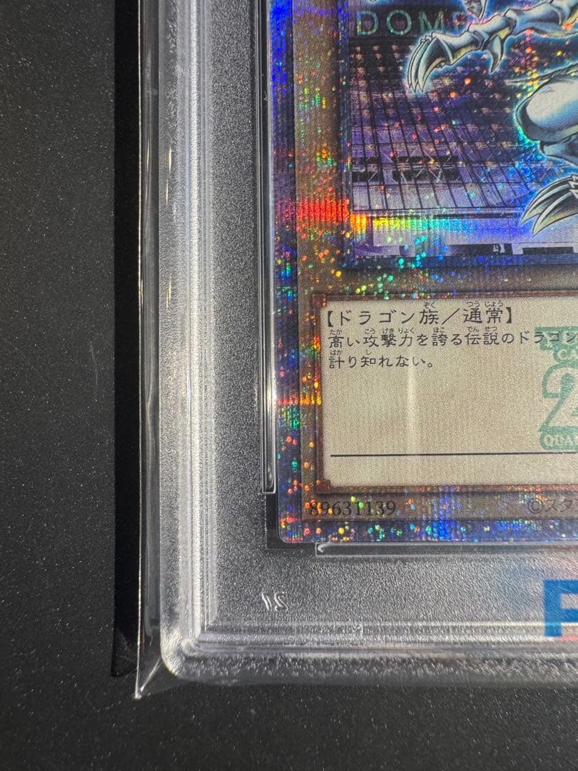 青眼の白龍 東京ドーム psa10 遊戯王 25th ブルーアイズ‼️