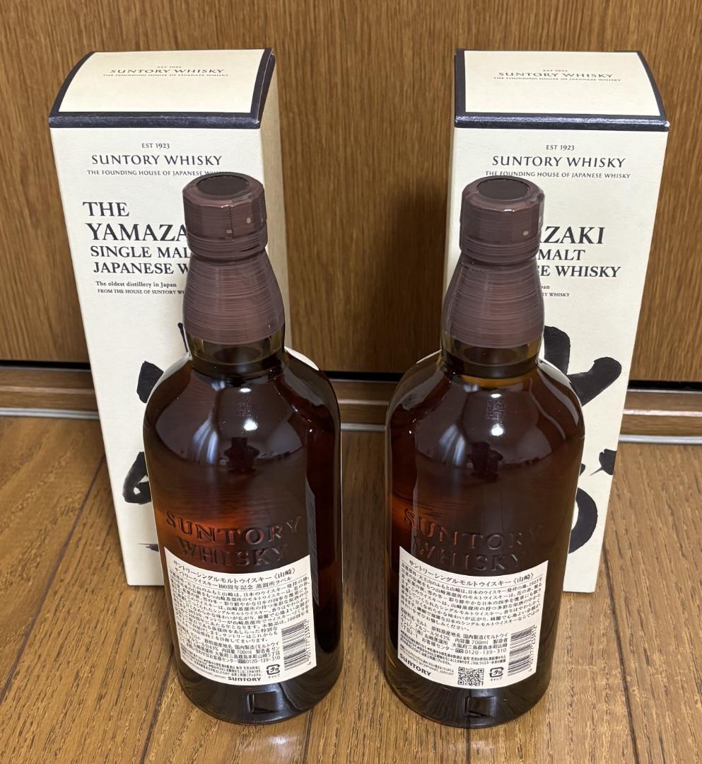 サントリーシングルモルトウイスキー《山崎》700ml　箱付き　未開栓　2本セット