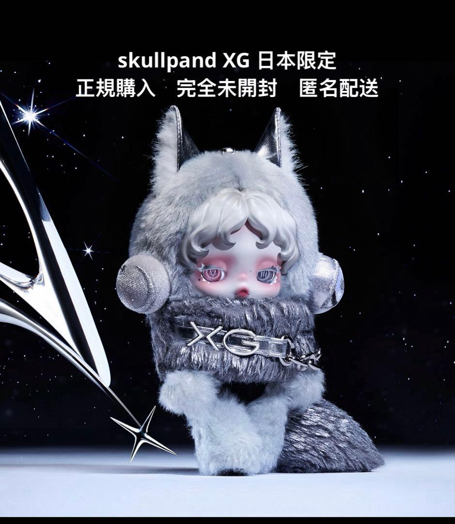 POPMART SKULLPANDA XGコラボ　日本限定