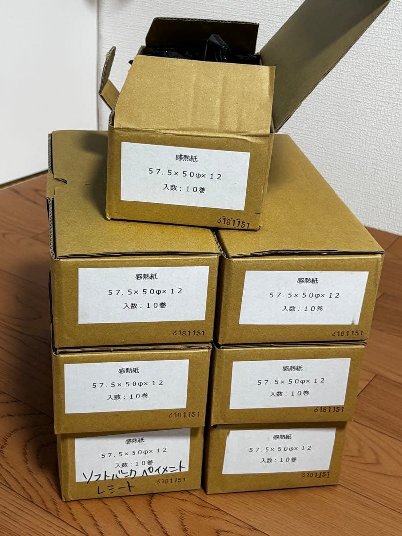 感熱紙　57.5 × 50φ × 12 ⚫︎77巻