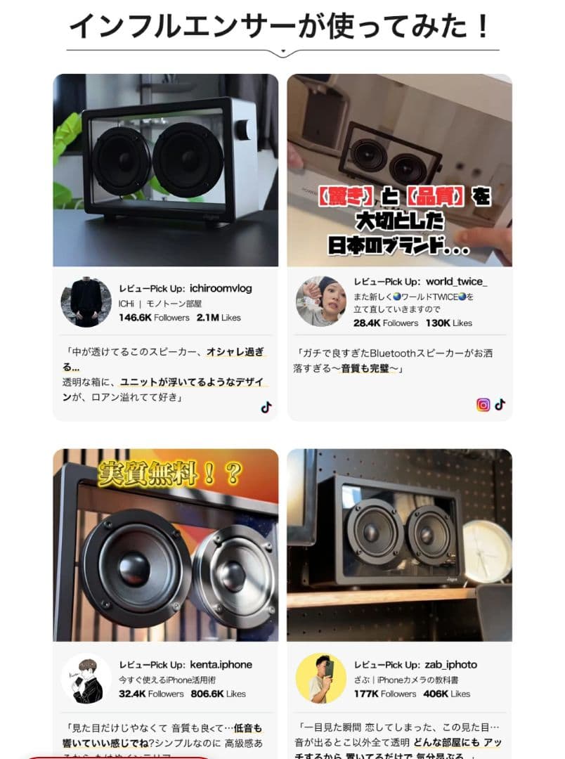 在庫処分 Jayine Cassette Mini BK102 透明スピーカー