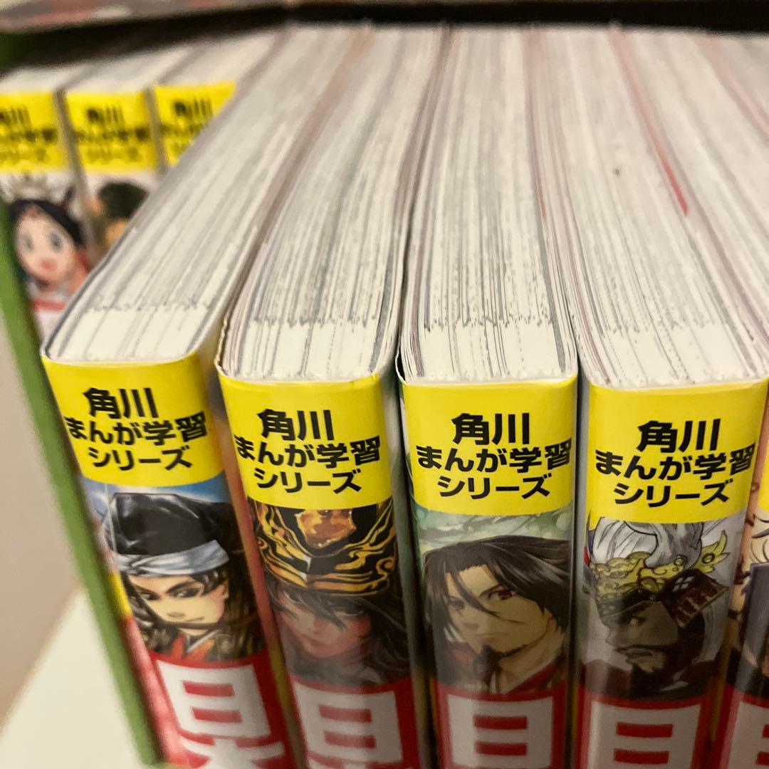 日本の歴史 まんがシリーズ 全15巻➕別巻4冊19冊セット