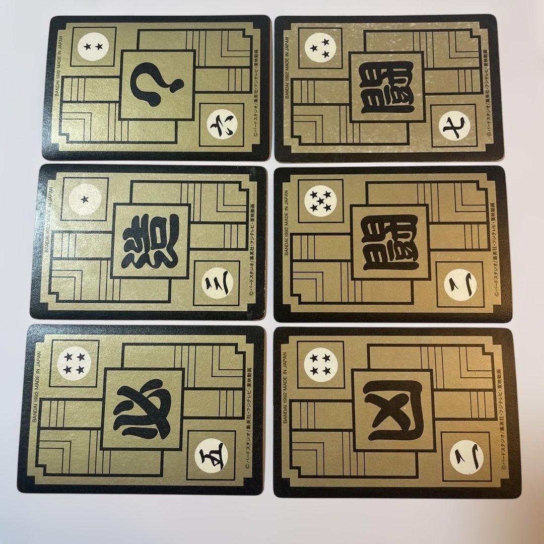 ドラゴンボール カード 1992 420 421 454 422 455 456