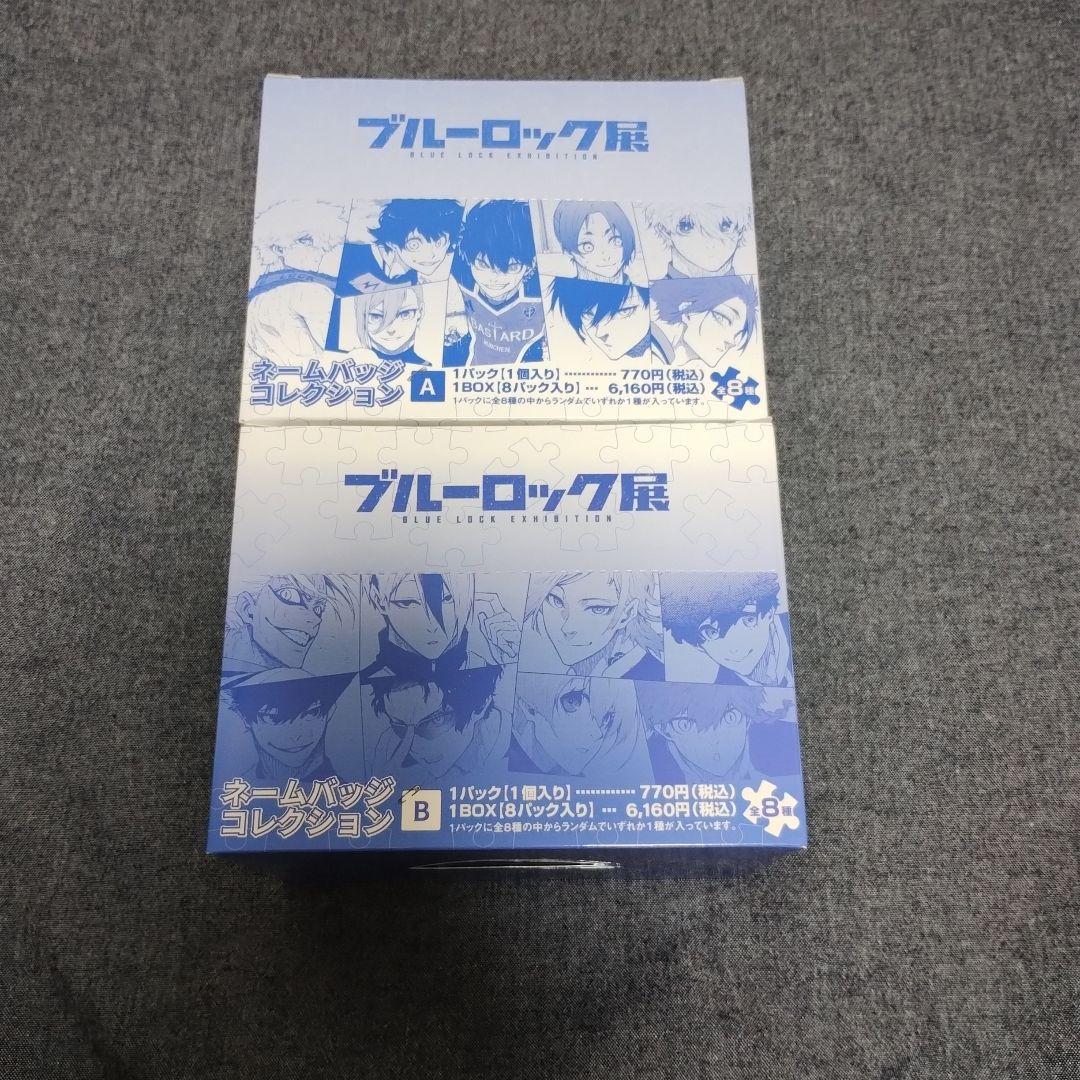 ブルーロック展　palverse　ネームバッジコレクション　未開封BOX