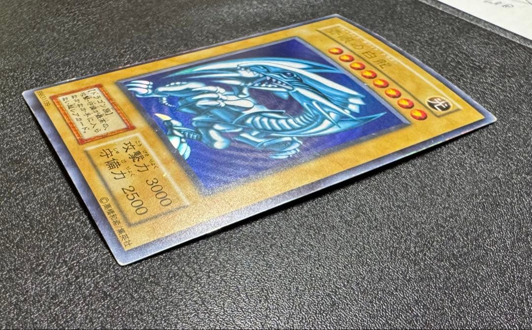 青眼の白龍/ブルーアイズホワイトドラゴン/ ドラゴン族/遊戯王/初期ウルトラ