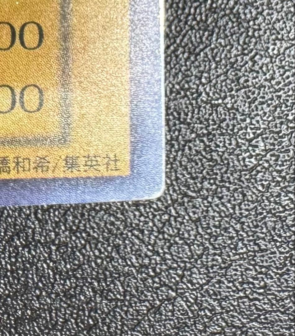 青眼の白龍/ブルーアイズホワイトドラゴン/ ドラゴン族/遊戯王/初期ウルトラ