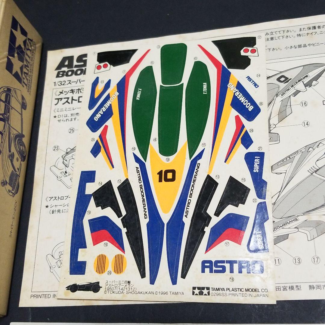 ミニ四駆 アストロブーメランゴールドメッキボディ応募者全員サービス×1