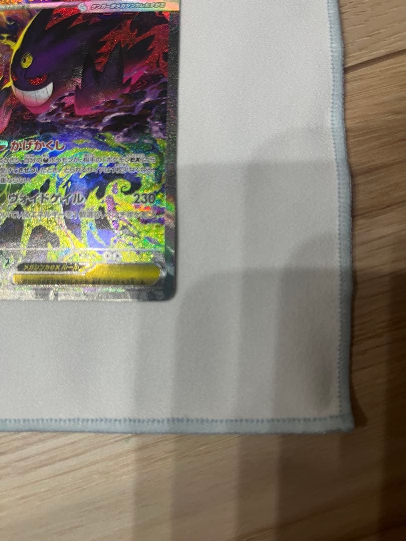 ポケモンカード　メガゲンガーex 　sar