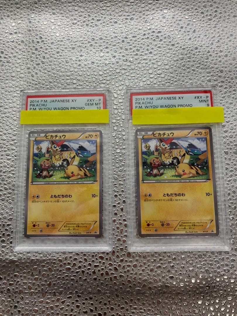 【PSA10/PSA9】ポケモンカードXY ピカチュウ ともだちのわ