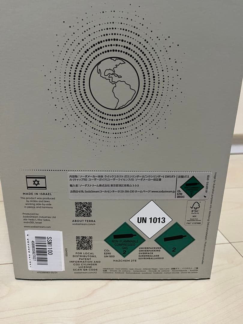 【未開封】 SodaStream TERRA ホワイト