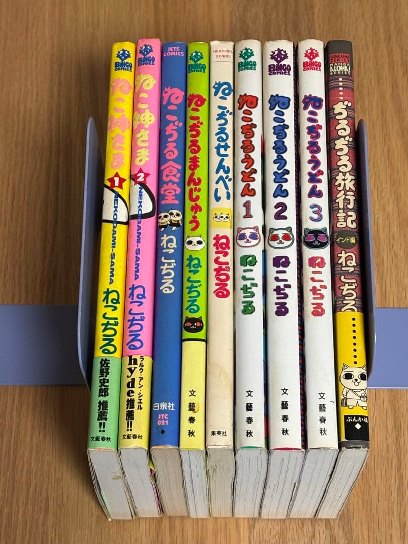 ねこぢる　9巻セット