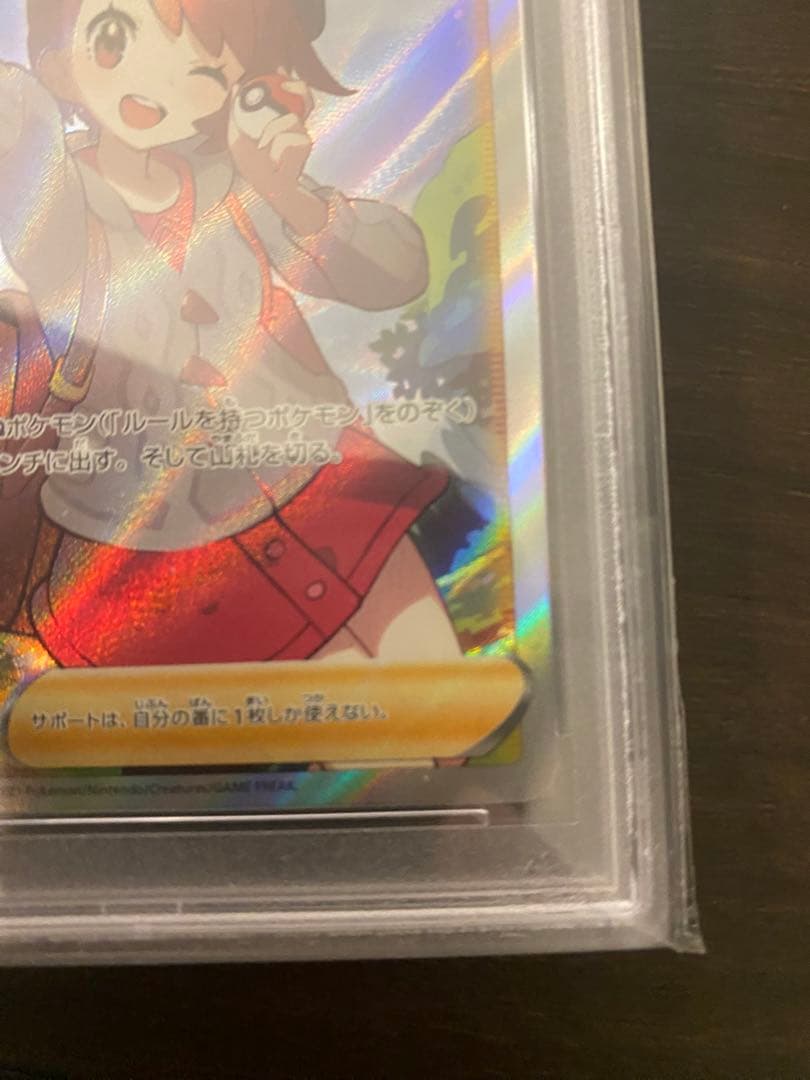 ユウリsr psa10 高騰中