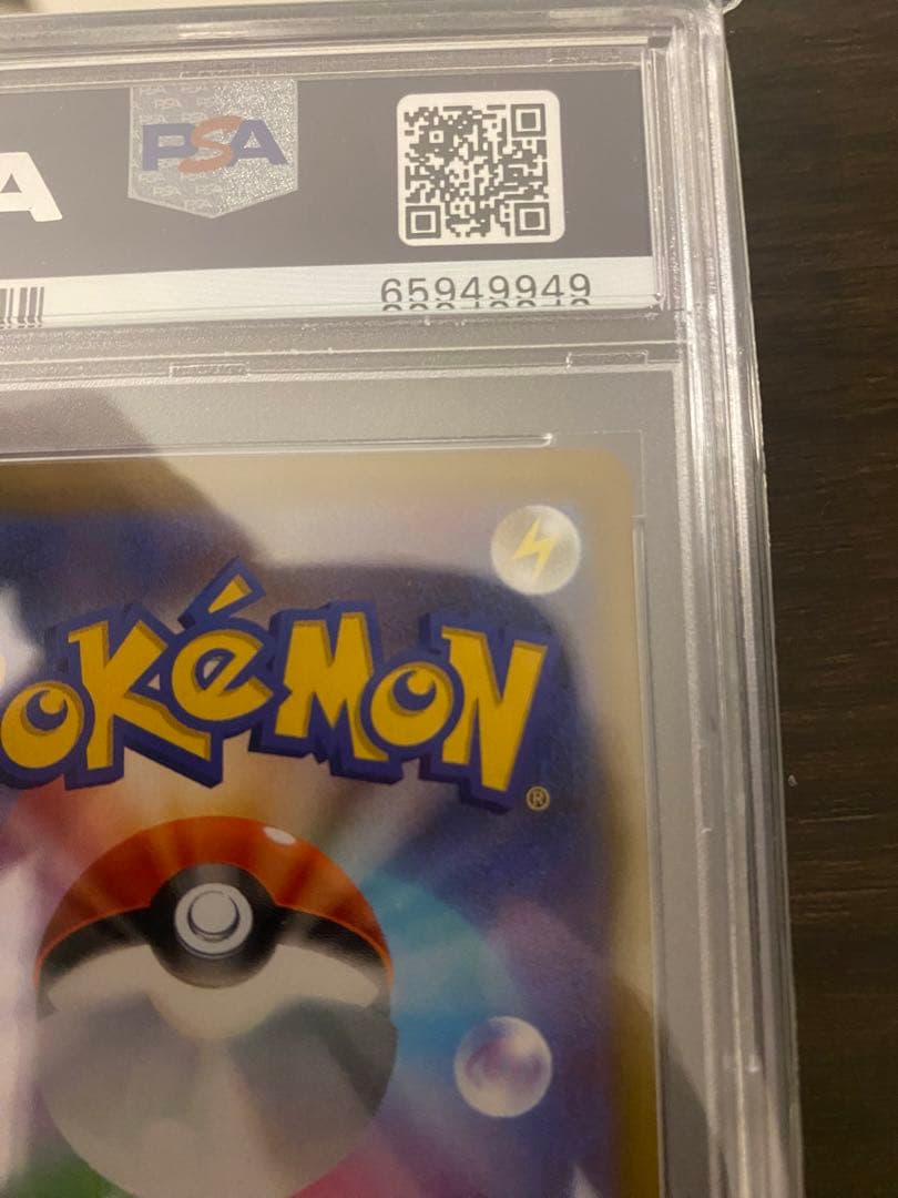 ユウリsr psa10 高騰中