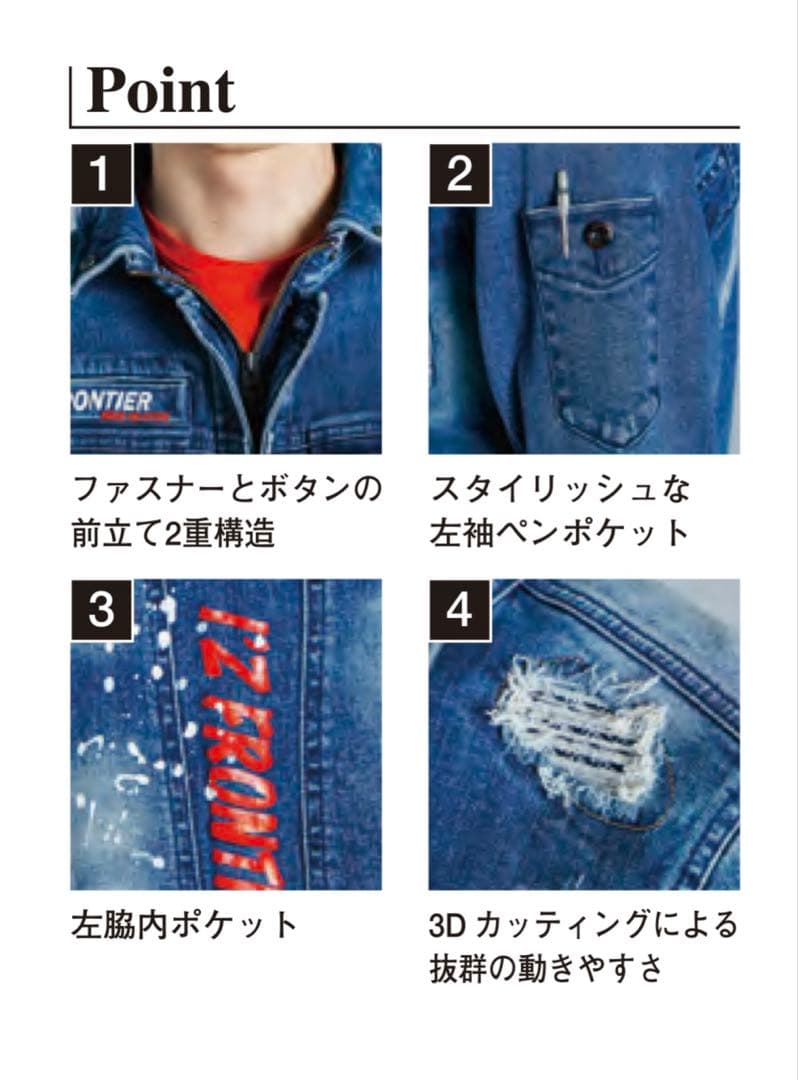 アイズフロンティア７３５０ＳデニムＧ　Ｍ寸カーゴパンツ７6cm上下組ブラック