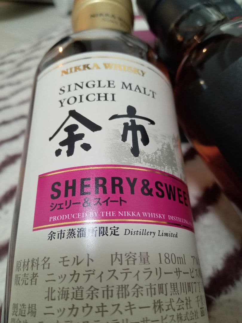 山崎 ＆余市　蒸溜所限定ボトル2本箱付き