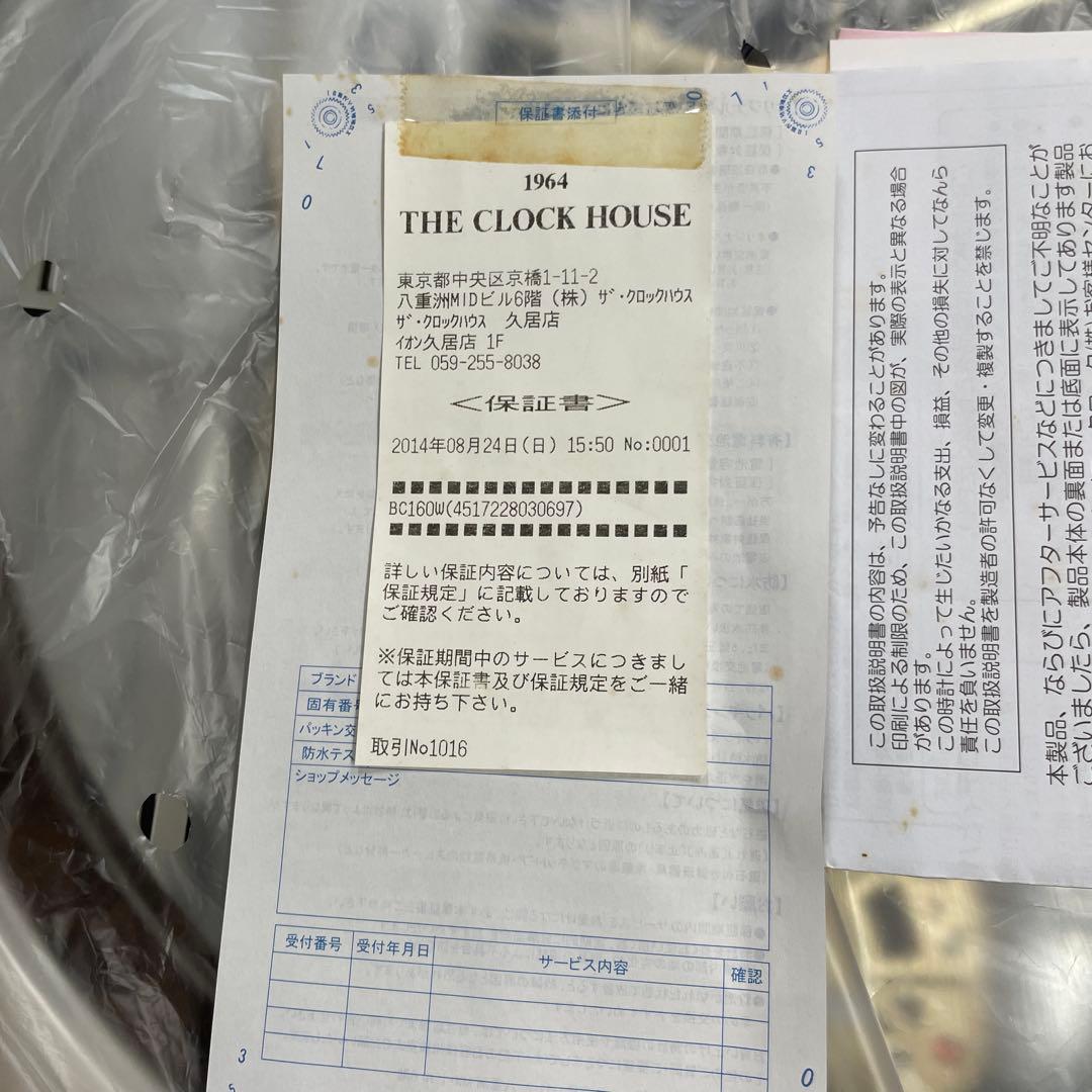 SUMO 公式アカウント03 さん専用 SEIKO からくり時計 動作品