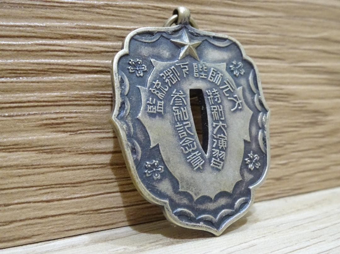 大元師陛下御統監 特別大演習 参加記念章 刀鍔メダル 勲章 木箱付 コレクション