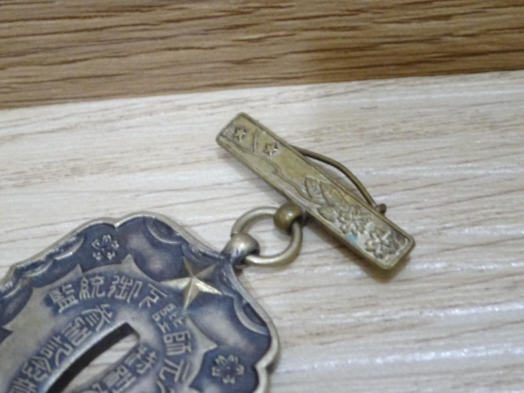 大元師陛下御統監 特別大演習 参加記念章 刀鍔メダル 勲章 木箱付 コレクション