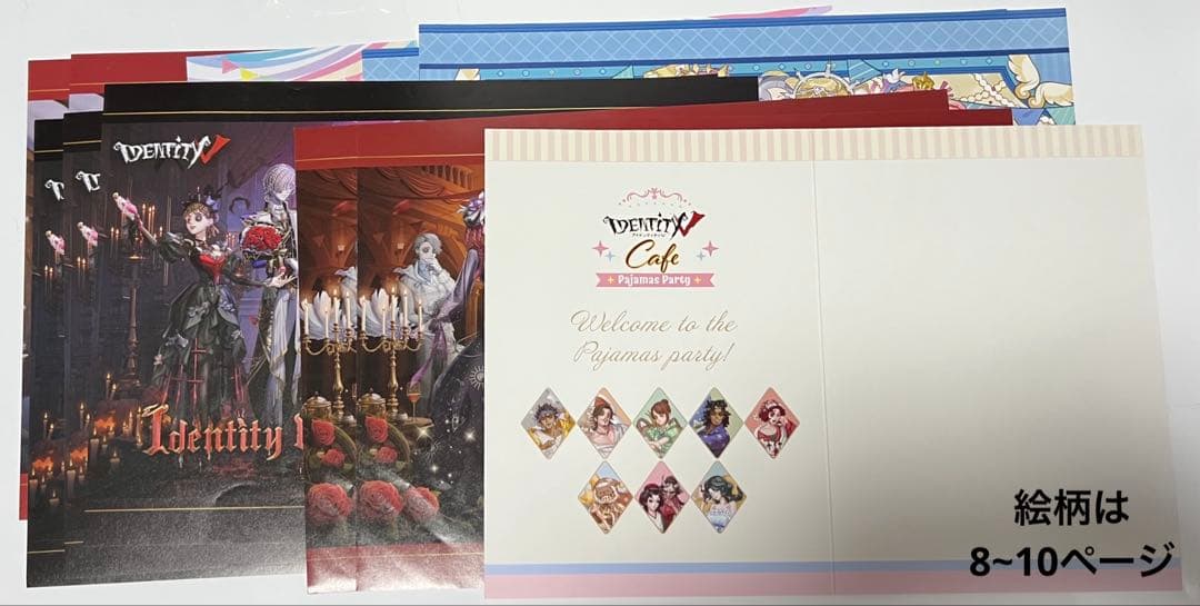 第五人格 まとめ売り