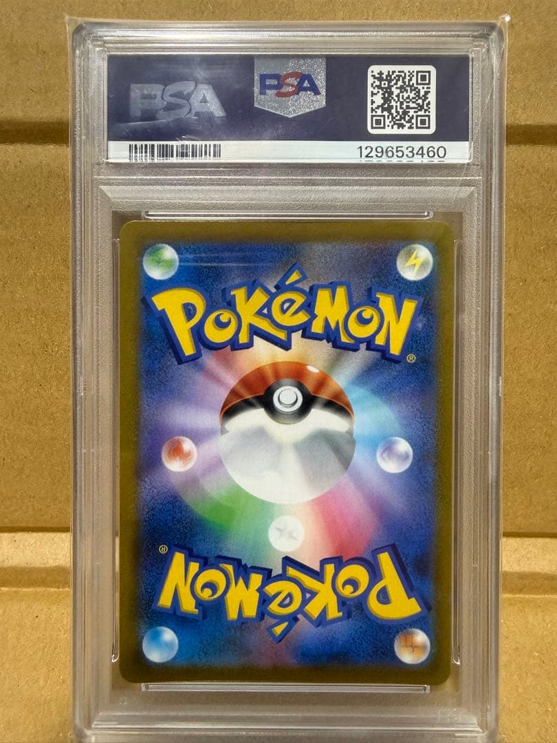 【PSA10】ブラッキーVMAX CSR