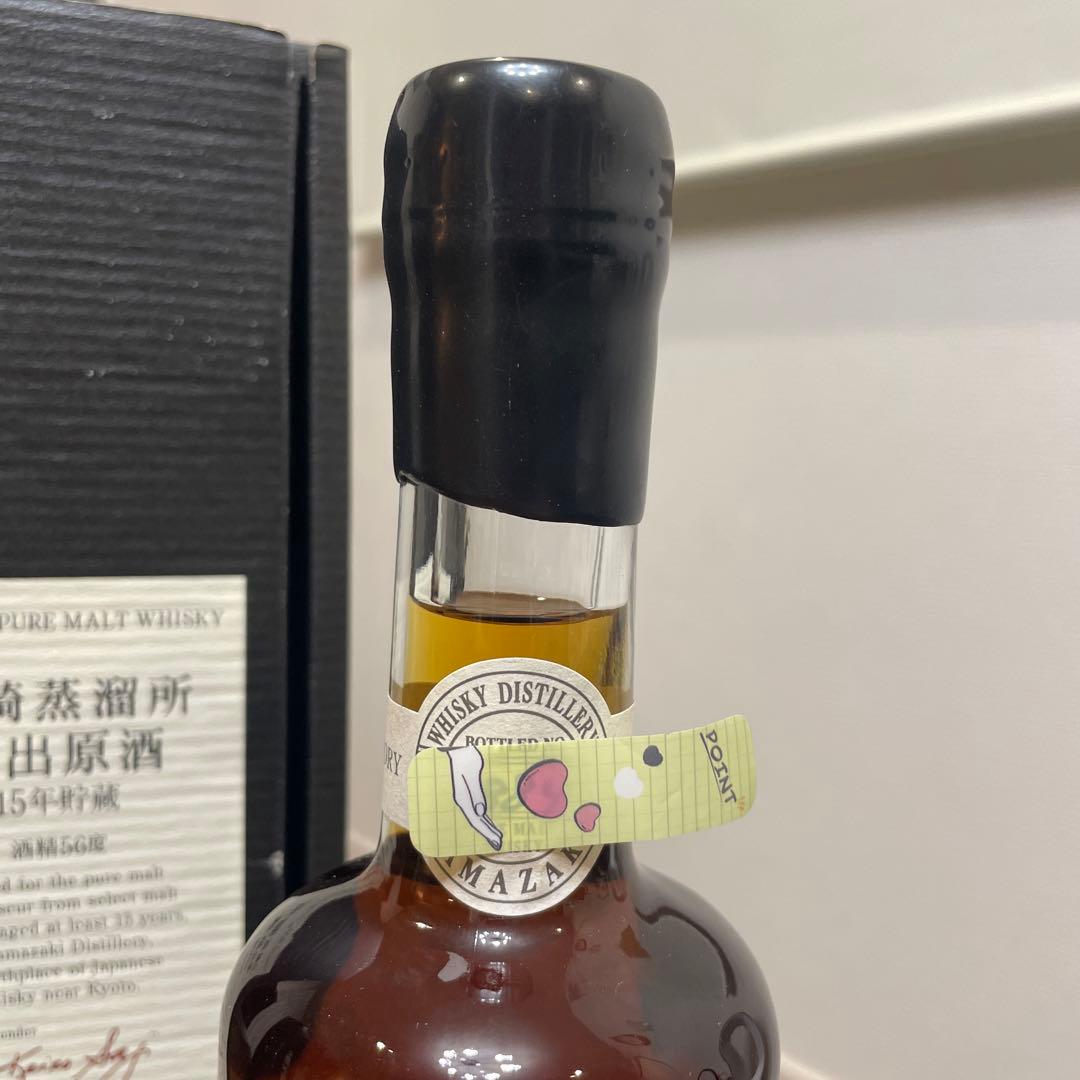 サントリーピュアモルトウイスキー　山崎蒸溜所　樽出原酒15年貯蔵　冊、箱付き①