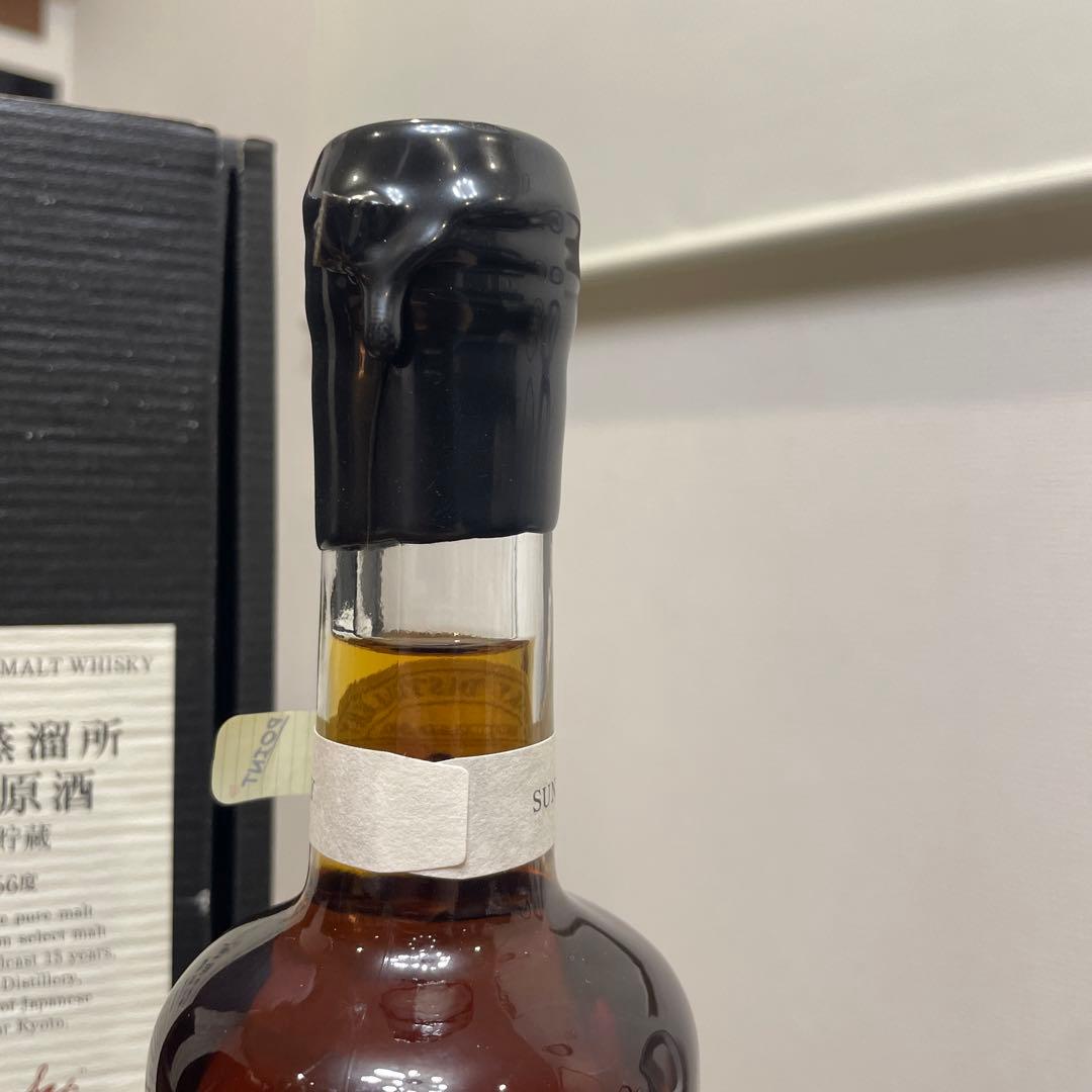 サントリーピュアモルトウイスキー　山崎蒸溜所　樽出原酒15年貯蔵　冊、箱付き①