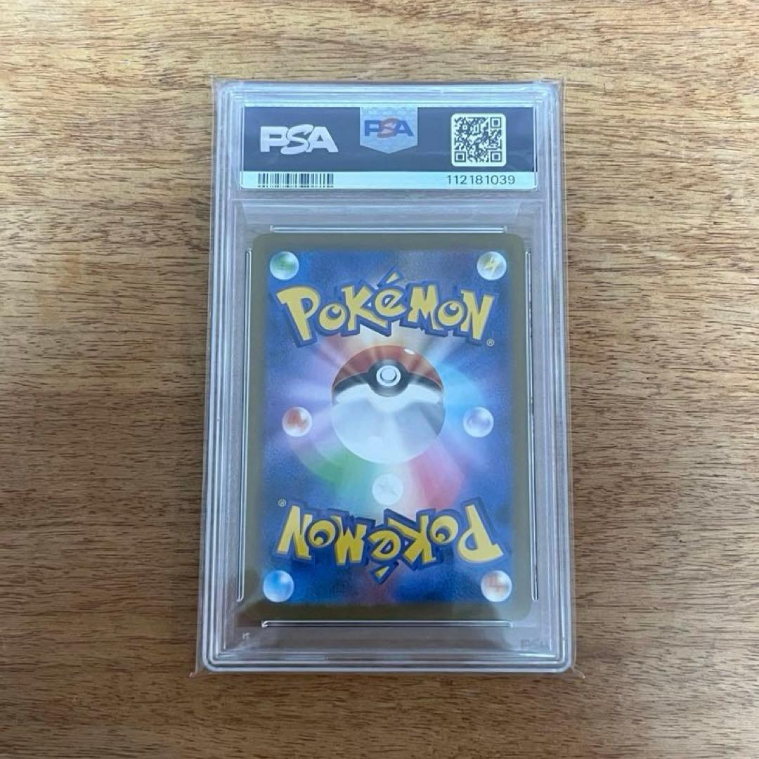 リーフィア　長場　PSA 10