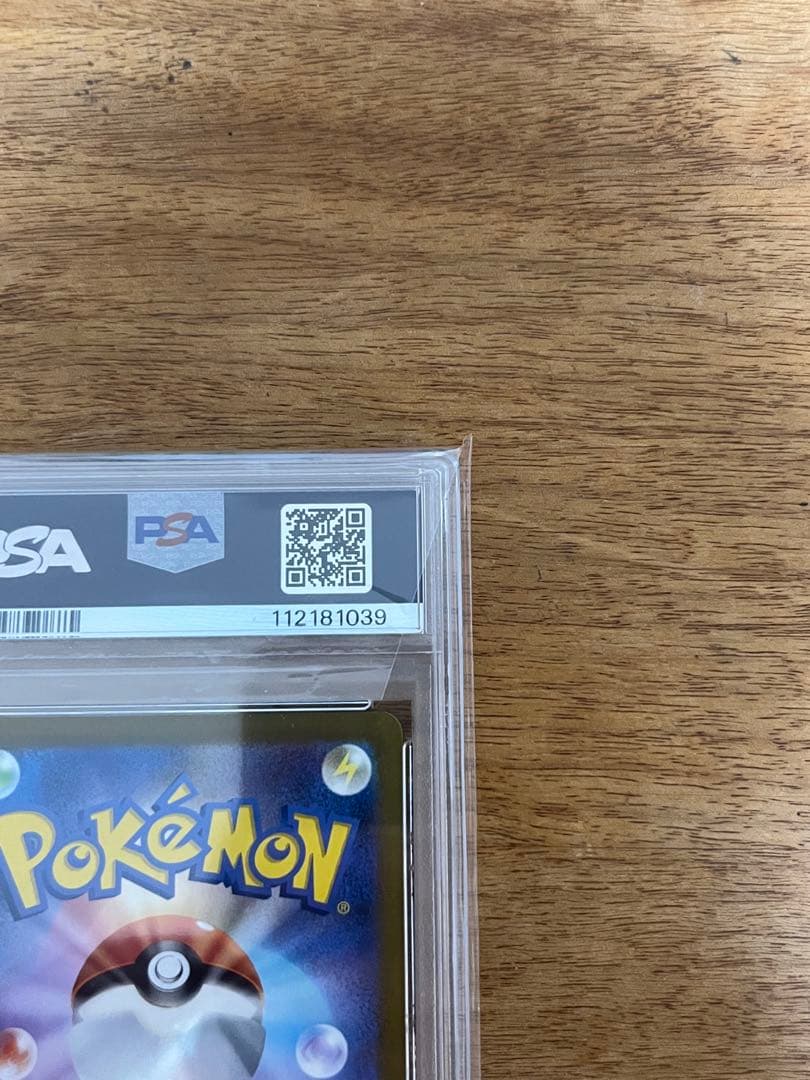 リーフィア　長場　PSA 10