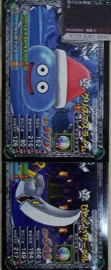 ドラクエ好きな方　バトルスキャナーフルコンプ