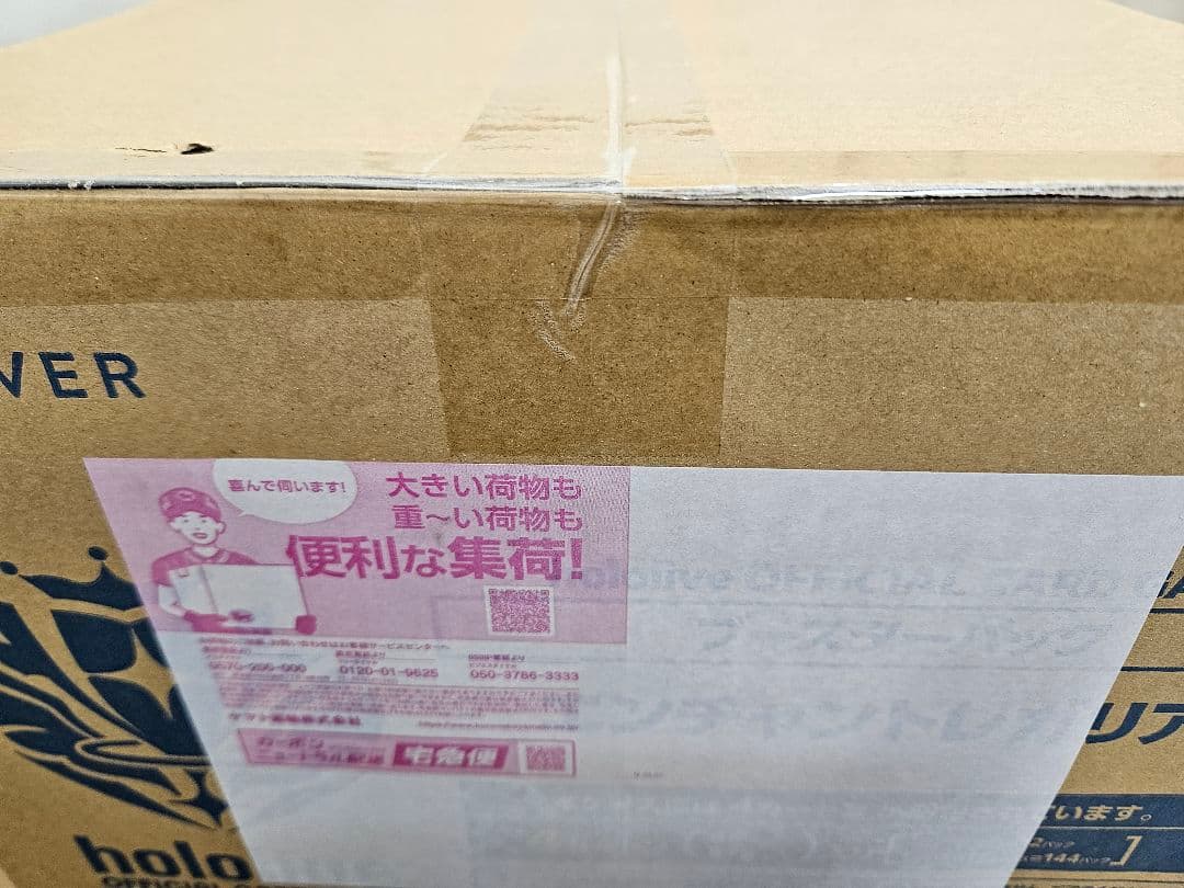 ホロライブカードゲーム第5弾　エンチャントレガリア　マスターカートン