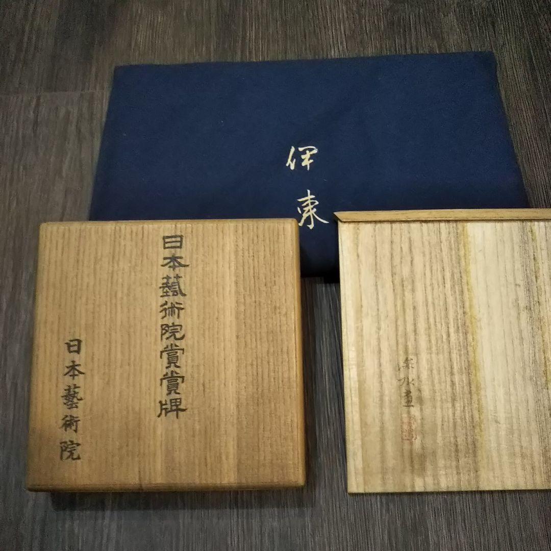 伊東深水　真筆作品　仏画　昭和33年11月パリにて