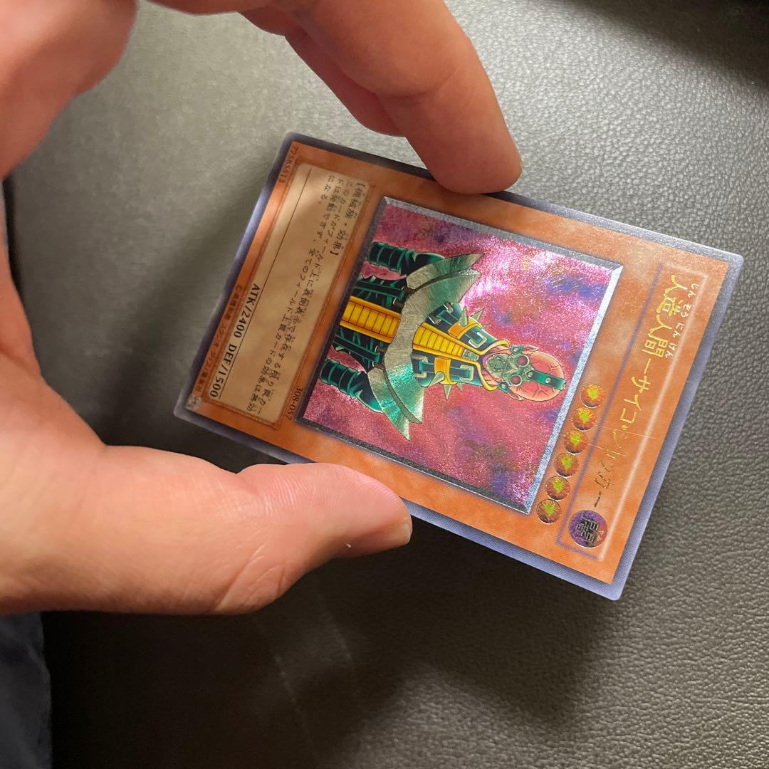 人造人間サイコショッカー　レリーフ　ランクA-