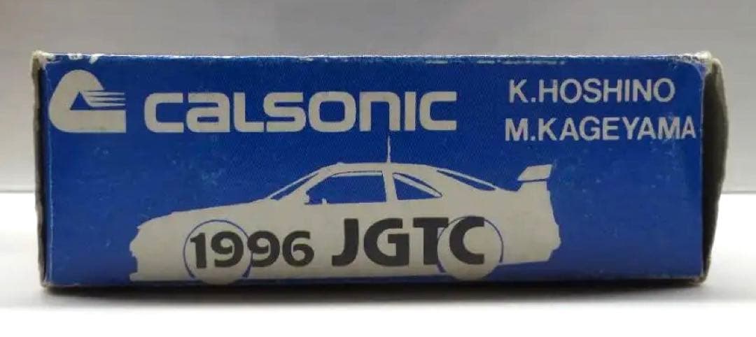 カルソニックスカイライン GT-R R33 1996年 トミカ