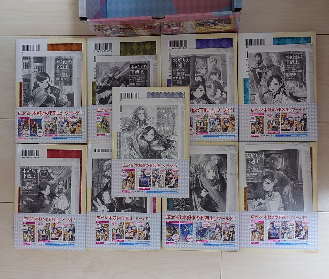 【新品未使用品】本好きの下剋上 第四部 専用箱入り シュリンク元々無し SS付き